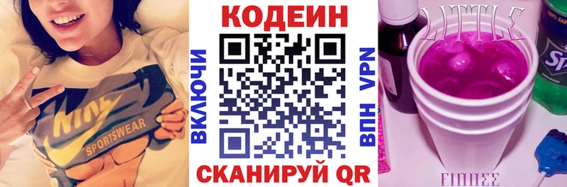 купить закладку  Грайворон  Кодеин напиток Lean (лин) 