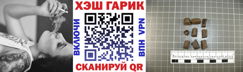 ГАШ Cannabis  Грайворон 