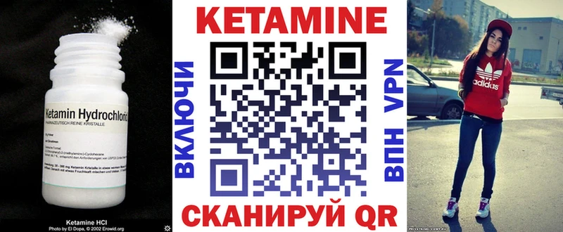 Кетамин VHQ Грайворон